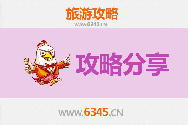 商丘梁园至湄洲岛旅游攻略：跟团还是自由行？