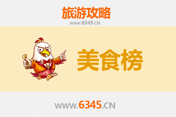 商丘梁园美食排行榜前十名：资深旅游博主带你吃遍古城风味