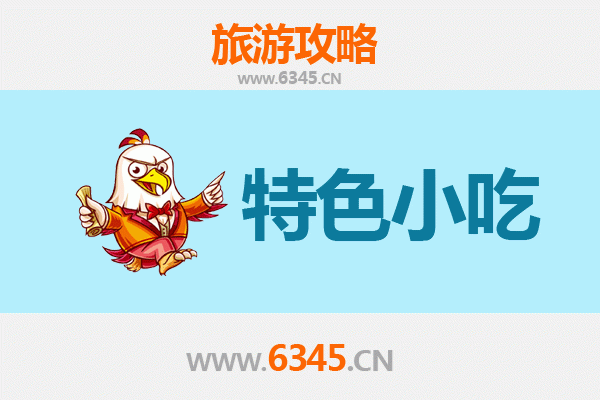 商丘梁园必吃特色小吃攻略 | 舌尖上的豫东风味